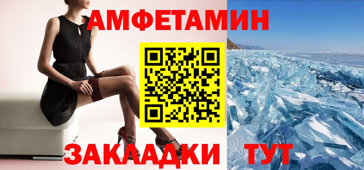 Амфетамин 97%  Амфетамин  Ярцево  Вход с VPN  Amphetamine 