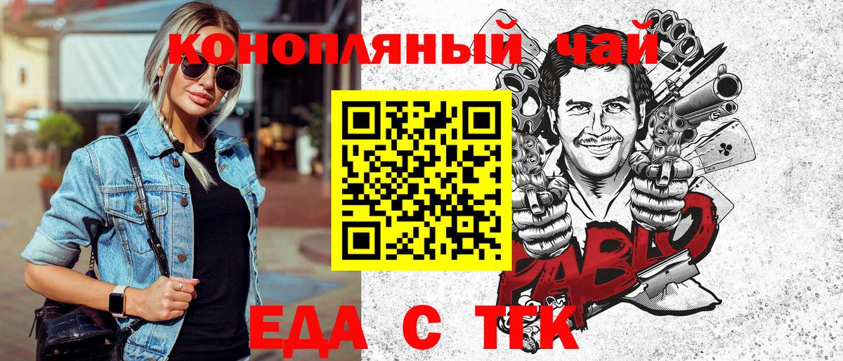 Печенье с ТГК конопля Ярцево