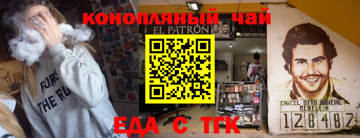 Печенье с ТГК марихуана  Вход с VPN  Ярцево 