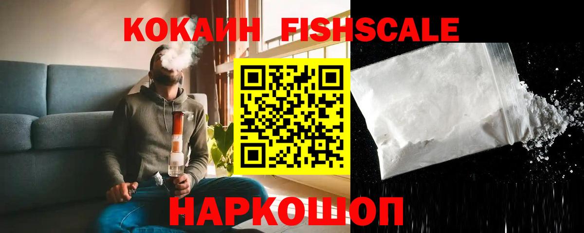 Cocaine 97% Ярцево