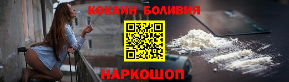 КОКАИН FishScale  Вход с VPN  Ярцево  Кокаин  Кокаин Колумбийский 
