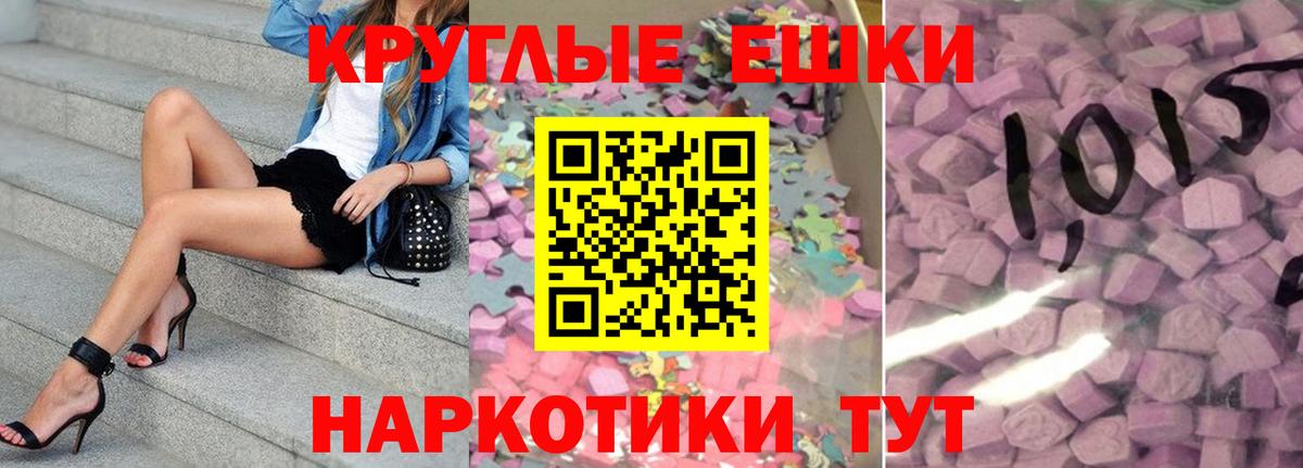 Ecstasy 300 mg  Вход с VPN  ЭКСТАЗИ  Ярцево 