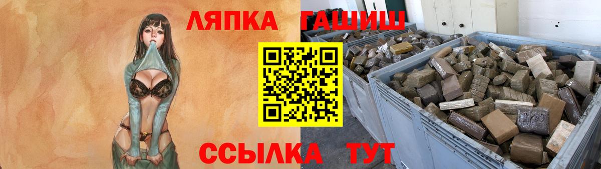 ГАШ ice o lator  Вход с VPN  Гашиш  Ярцево 