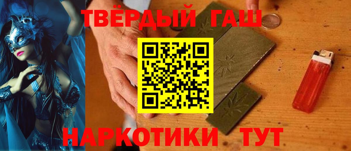 ГАШИШ Ice-O-Lator Ярцево