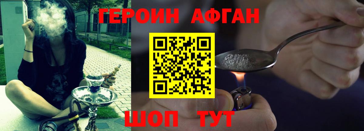 Ярцево  ГЕРОИН гречка  Вход с VPN 