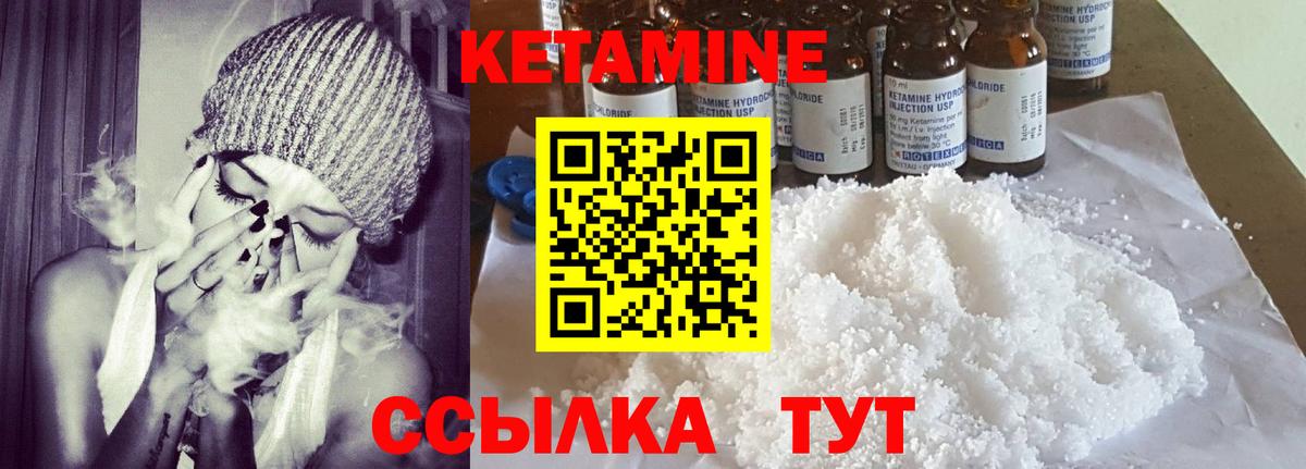Кетамин ketamine Ярцево
