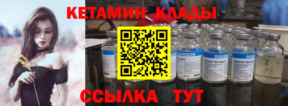 Ярцево  Кетамин ketamine  Вход с VPN  КЕТАМИН VHQ 