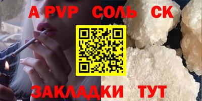 альфа пвп VHQ Будённовск