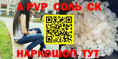 ALPHA PVP Бугуруслан