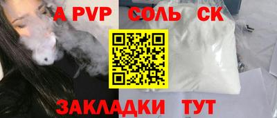 ALPHA PVP Бугуруслан