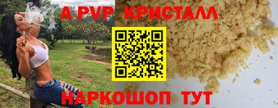 альфа пвп VHQ Будённовск