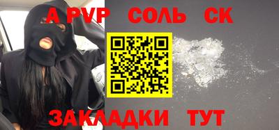 альфа пвп VHQ Будённовск