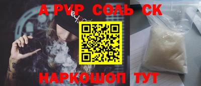 альфа пвп VHQ Будённовск