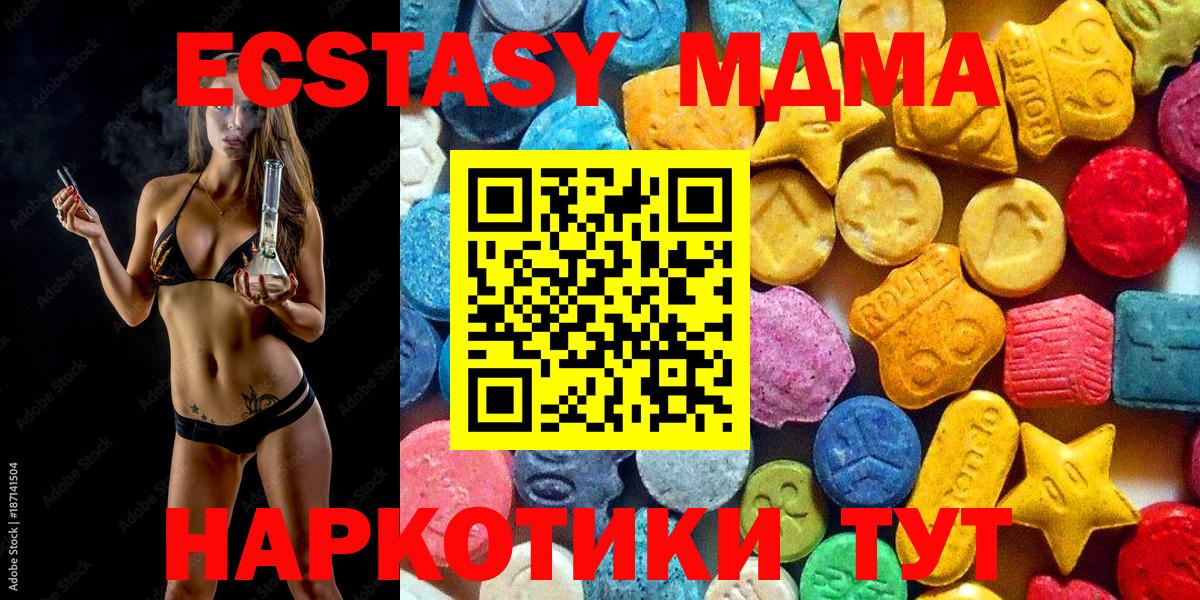 MDMA молли  МДМА VHQ  МДМА  Ярцево  Вход с VPN 
