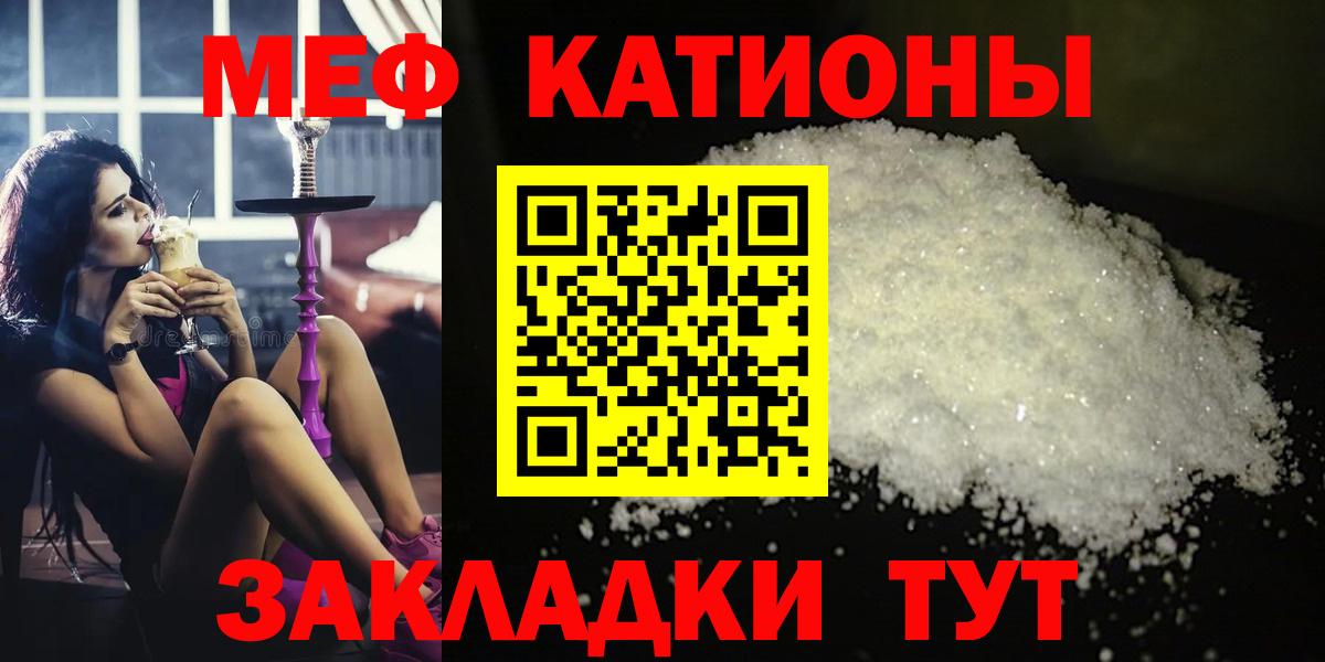 Мефедрон кристаллы  Вход с VPN  Ярцево  МЕФ  МЕФ кристаллы 
