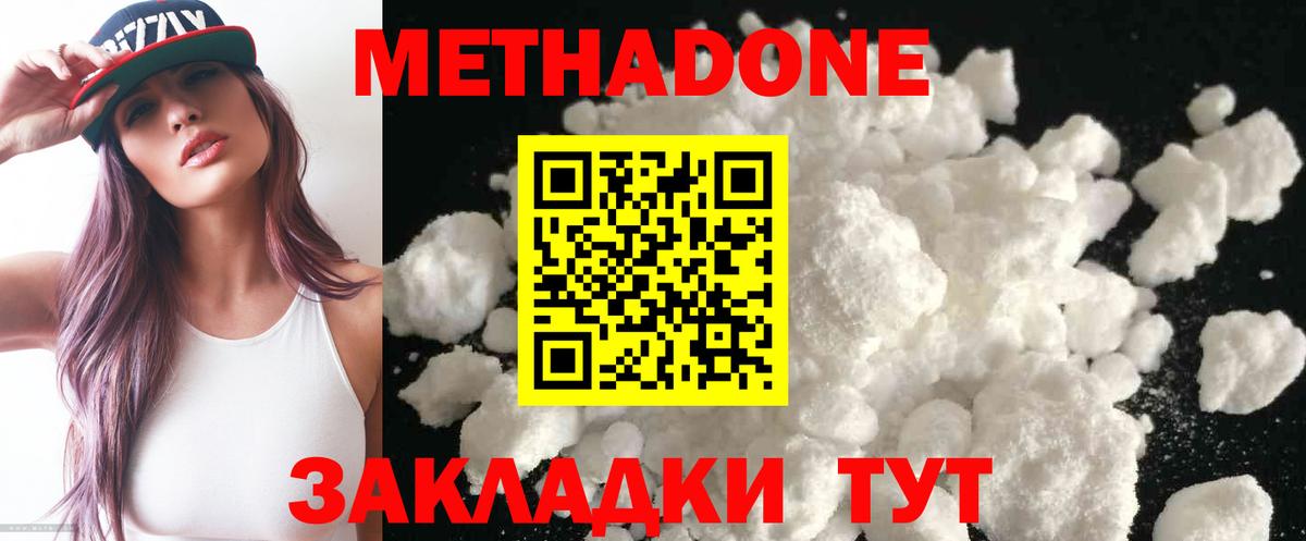Метадон VHQ  МЕТАДОН мёд  Вход с VPN  Ярцево 