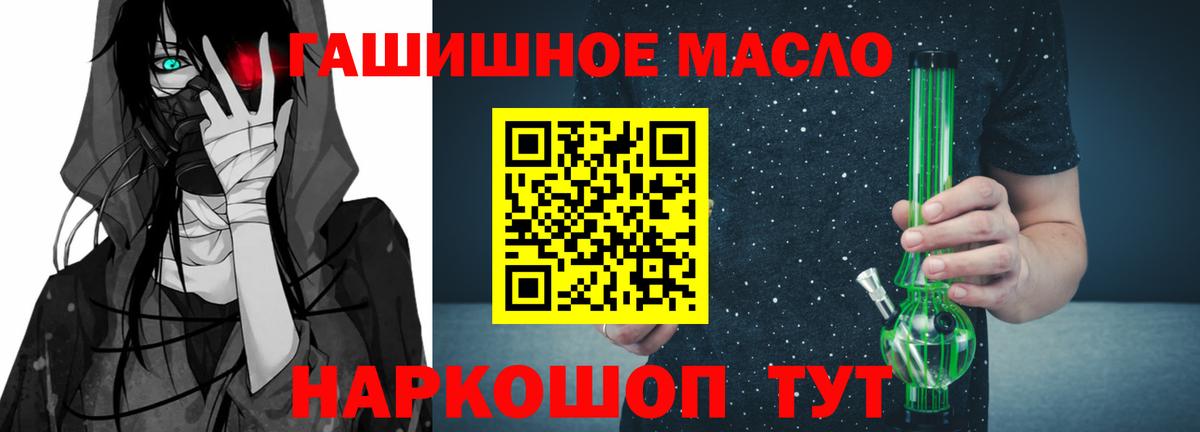ТГК жижа Ярцево
